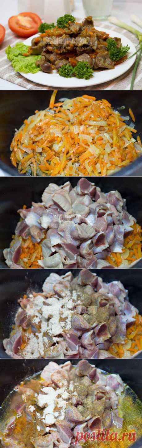 Куриные желудочки в мультиварке, рецепт с пошаговыми фото | Все Блюда