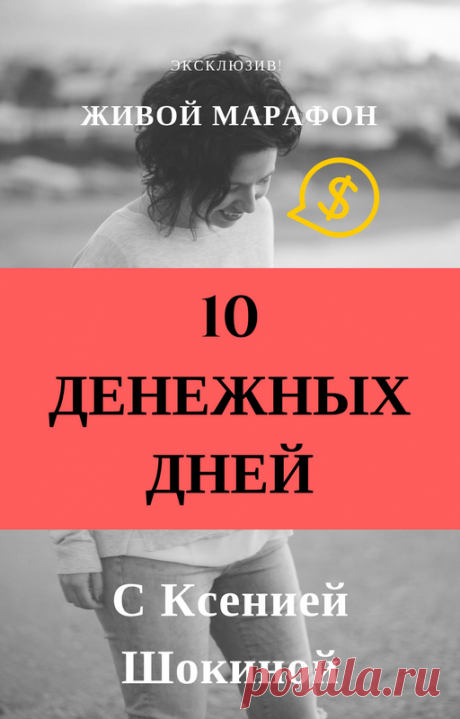Вы будете учиться зарабатывать в интернете реальные деньги!