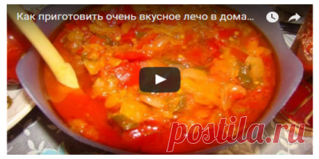 Лечо нежное без уксуса и масла . Хочу предложить вам рецепт лечо без добавления уксуса и масла. — Копилочка полезных советов