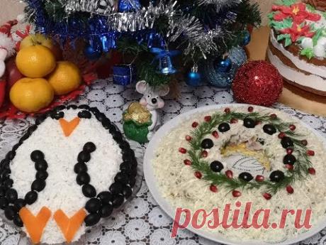 Салаты на Новый Год 2020.Салат ПИНГВИН и салат ЛЮБИМЫЙ.Салаты на Праздничный стол