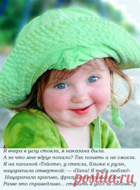 О наших детях немного смешного)))).