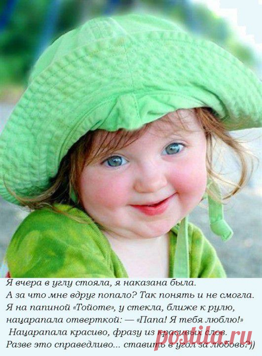 О наших детях немного смешного)))).