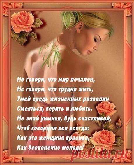 с любовью