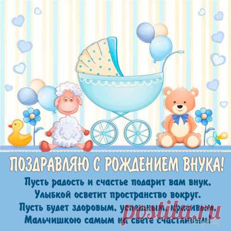 Так мечтали вы о внуке,
Дедушки и бабушки!
Чтобы взять его на руки,
Песню спеть про «ладушки».