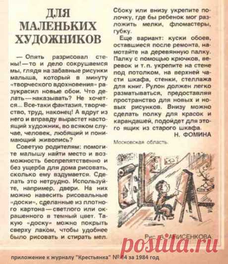 Для маленьких художников