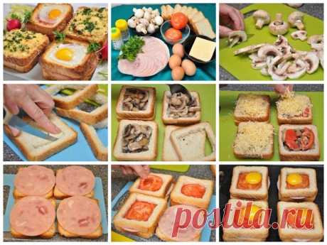 Необычные и вкусные бутерброды к завтраку

Ингредиенты:
16 кусочков белого тостерного хлеба (у нас это ровно одна булка);
8 пластин ветчины (копченого мяса);
1-2 помидора;
200 г грибов,
4 яйца;
100-150 г сыра;
1 ст. ложка сливочного масла для обжарки;
соль, перец, зелень петрушки.

Приготовление:
1. Из 8 кусков хлеба острым ножом вырезать мякиш. Получатся хлебные «ободки» из корочек. 8 целых кусочков хлеба выложить на противень, на 4 из них положить хлебные «ободки». Запол...