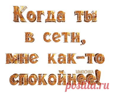 Популярные сегодня открытки на WhatsApp, Viber, в Одноклассники - cтраница 14
