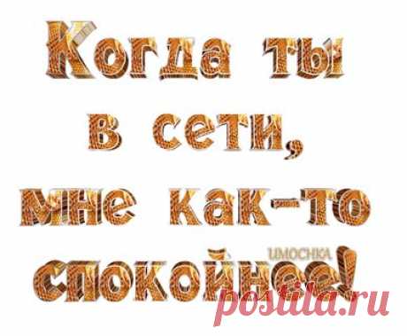 Популярные сегодня открытки на WhatsApp, Viber, в Одноклассники - cтраница 14