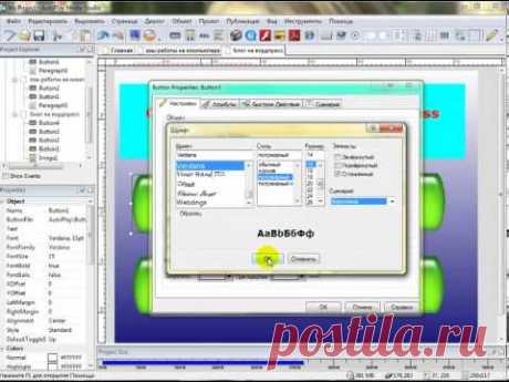 Урок по программе AutoPlay Media Studio. Создаём меню