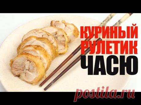 Японские Куриные Рулетики Часю для рамен チキンロール☆ Рецепт от ОЛЕГА БАЖЕНОВА #68 [FOODIES.ACADEMY]