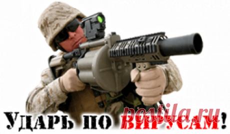 Бесплатные антивирусы и ключи: Avast, Avira, Dr.Web, NOD32, Kaspersky