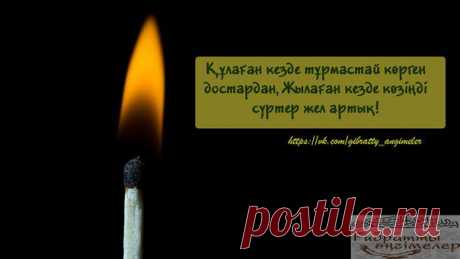 *ҒИБРАТТЫ ӘҢГІМЕЛЕР*