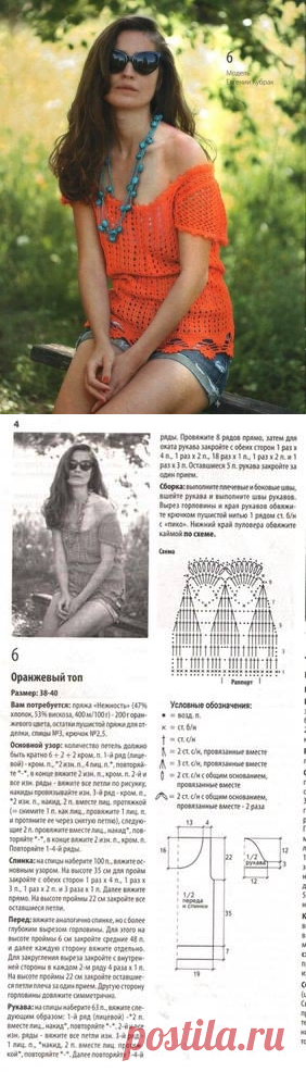 Топ с открытыми плечами крючком. Топ связанный крючком описание |