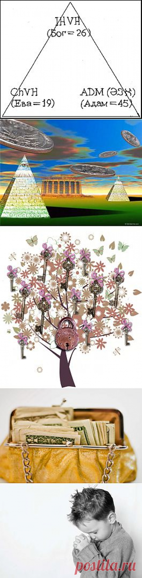 МАГИЯ | Записи в рубрике МАГИЯ | Дневник mila60