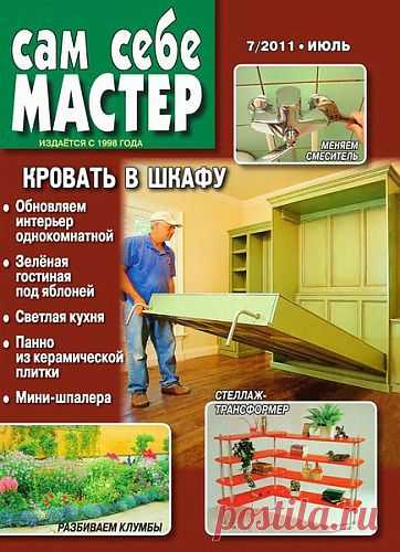Журнал "Сам себе мастер" №7 2011 год. » Мастерская » COMGUN.RU - Сайт для увлеченных людей!