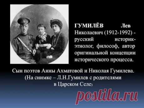 КРАТКОЕ ЖИЗНЕОПИСАНИЕ ЛЬВА ГУМИЛЕВА: 14 ЛЕТ ЛАГЕРЕЙ 12 КНИГ  – Z РУСЬ ДЕРЖАВНАЯ V, пользователь Z ХРАНИМ РОССИЮ V | Группы Мой Мир