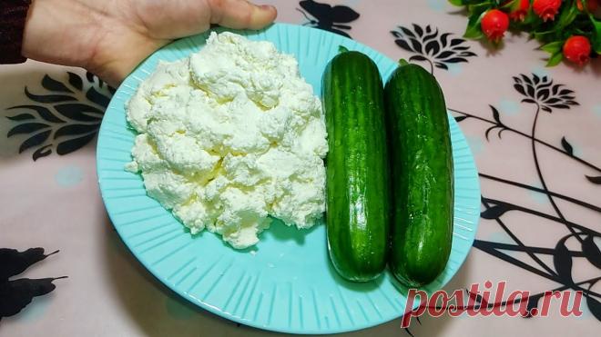 2 Огурца и Пачка ТВОРОГА ‼️Вот что я приготовлю на праздничный стол ‼️ ингредиентытворог 200 грогурцы 2 штсметана 2 ст.ллавашное тесто 2 штщепотка солиукроп 1 пучокчеснок 2 зубчика