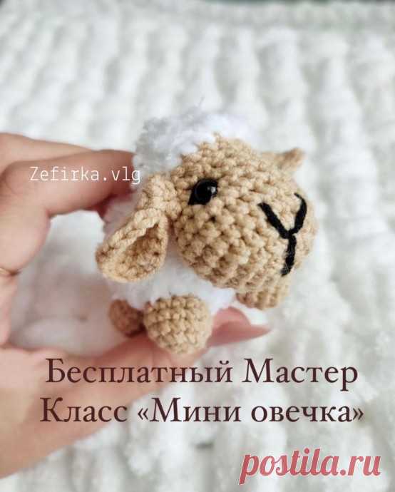 Мини овечка