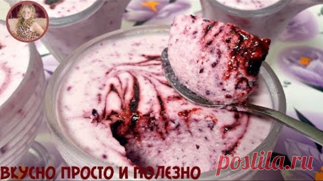 Вкуснятина за 2 Минуты - Сметанный ДЕСЕРТ на Скорую Руку. Любимое Лакомство Детей и Взрослых.