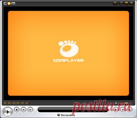 Скачать новую версию бесплатного проигрывателя GOM Media Player, полностью на русском языке