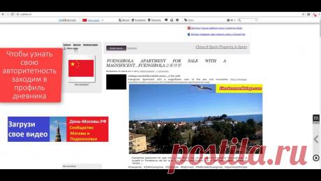 Авторитетность в Liveinternet На что влияет? От чего зависит?

Авторитетность в Liveinternet Что это такое и на что влияет? Урок 6  Уроки Liveinternet


Сообщество Москва и Подмосковье  День Москвы

#ДеньМосквы