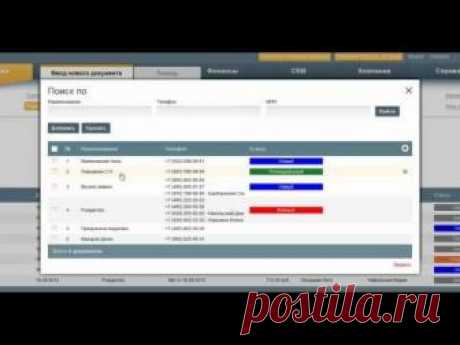 Программа для продажи и учета товара онлайн. Бесплатная программа учета товаров и услуг
