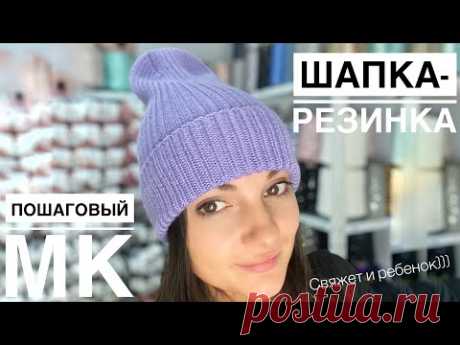 Шапка-резинка - пошаговый МК. Свяжет даже ребёнок))