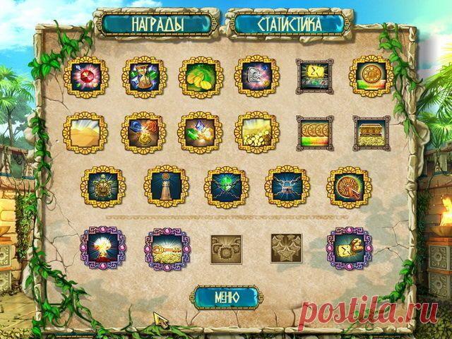 Сокровища Монтесумы 3. Приветствуем вас в Золотом дворце ацтеков! За его стенами скрыты главные сокровища исчезнувшей цивилизации индейцев. Скорее войдите в удивительный лабиринт загадок и разыщите в потайных комнатах главный клад Монтесумы!