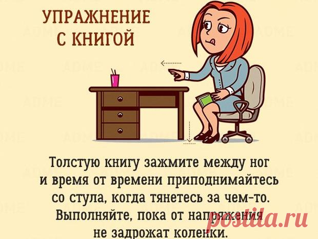 Фото: Офисный фитнесс: упражнения, которые можно делать не отвлекаясь от работы, фотографии, картинки, изображения, - Joinfo.ua