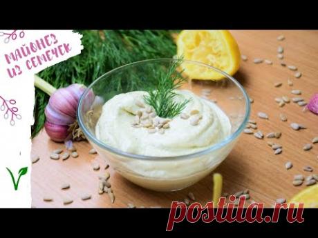 Майонез из семян подсолнечника (Raw)