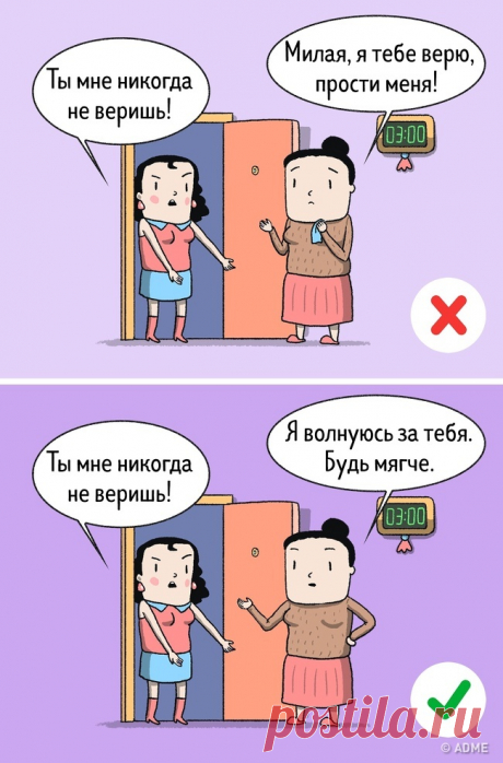 9 способов реагировать на фразы, которые задевают нас за живое