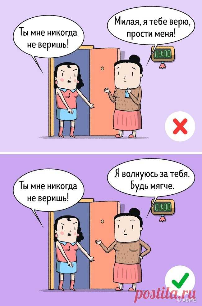 9 способов реагировать на фразы, которые задевают нас за живое