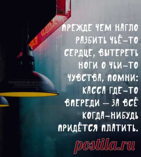 Психология человека