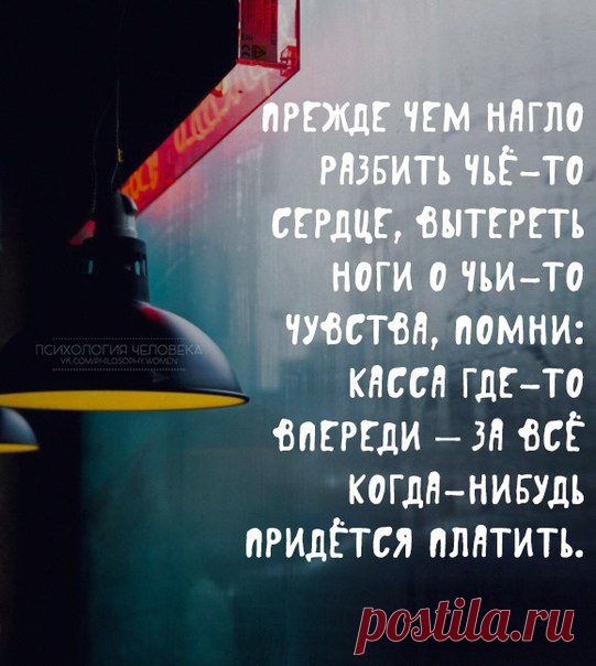 Психология человека