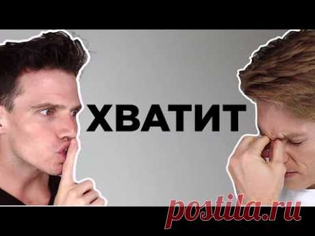 Как сделать так, чтобы вас не перебивали