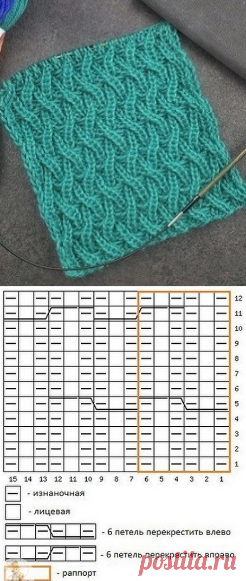 Витиеватый узор спицами — Сделай сам, идеи для творчества - DIY Ideas