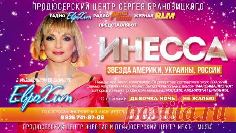 Включить свою Песню в CD Сборник ЕвроХит

    начальный тираж сборника 3 000 экз. (при хороших продажах допечатывается до 5 000 экз.)
    распространяется в Москве и Московской области и многих регионах России.
    рассылка и доставка на областные радиостанции

УСЛУГА – Включение Вашего трека или песни в CD сборник ЕвроХит –
9 000 рублей / за данную стоимость можно включить до 3 -х своих песен в сборник /

Включение до 3-х своих песен в CD Сборник  — 9 000 рублей