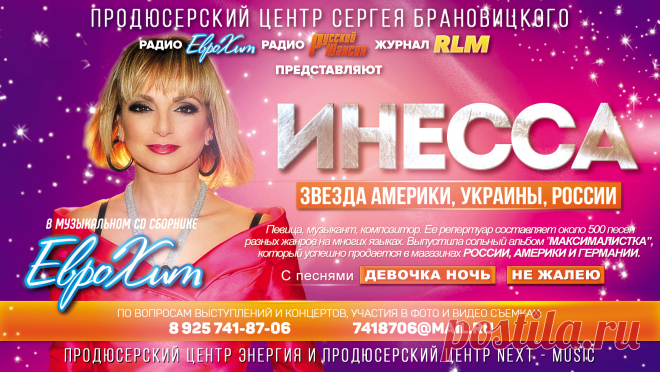 Включить свою Песню в CD Сборник ЕвроХит

    начальный тираж сборника 3 000 экз. (при хороших продажах допечатывается до 5 000 экз.)
    распространяется в Москве и Московской области и многих регионах России.
    рассылка и доставка на областные радиостанции

УСЛУГА – Включение Вашего трека или песни в CD сборник ЕвроХит –
9 000 рублей / за данную стоимость можно включить до 3 -х своих песен в сборник /

Включение до 3-х своих песен в CD Сборник  — 9 000 рублей