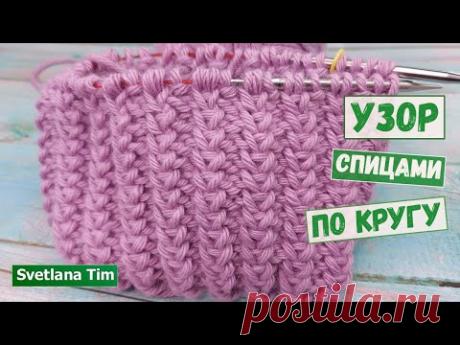 Очень Простой Узор спицами для Вязания Шапки по кругу / Узоры для кругового вязания № 636