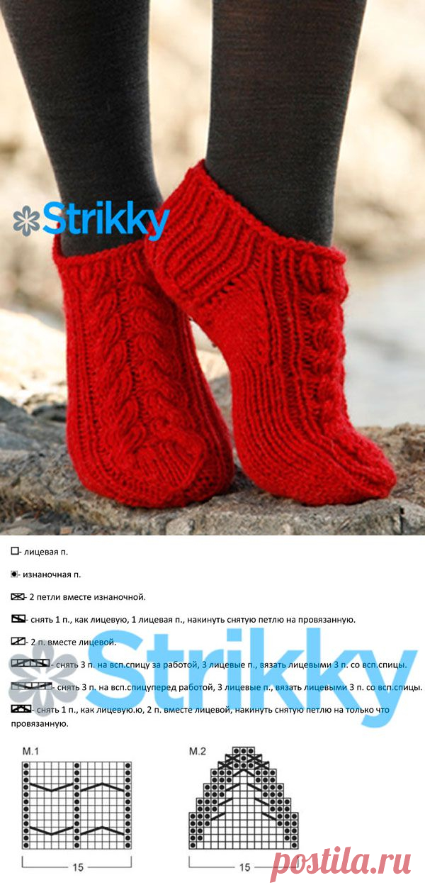 Короткие носки "Chili" с косами от Drops Design, вязаные спицами | Strikky.ru