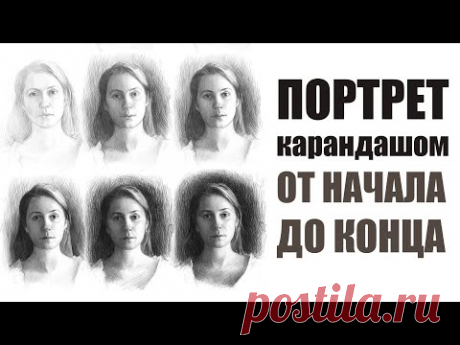 КАК РИСОВАТЬ ПОРТРЕТ КАРАНДАШОМ / как нарисовать ЛИЦО и ГОЛОВУ человека