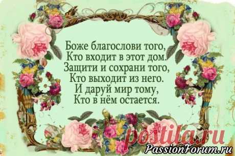 Рецепты счастливого дома