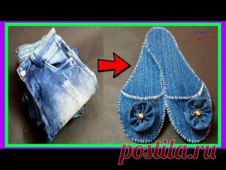 Джинсовые тапочки