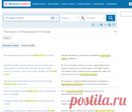 thread count - Translation into Russian - examples English | Reverso Context