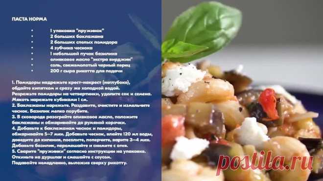 Pasta alla norma