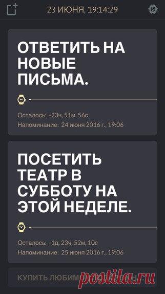 [Sale-iOS] DoitQUICKLY Добавьте короткое напоминание в виде карточки, на которой расположен дедлайн и таймер оставшегося времени. Ключ к успеху: делать меньше, но чаще. Словно хороший тренер типографика карточек кричит на вас, чтобы подогревать в вас мотивацию. Не держите все задачи в голове, внесите их в приложение и установите напоминание. 149 руб. -> Бесплатно Ссылка: ====================== #app_store #распродажа@app_4u