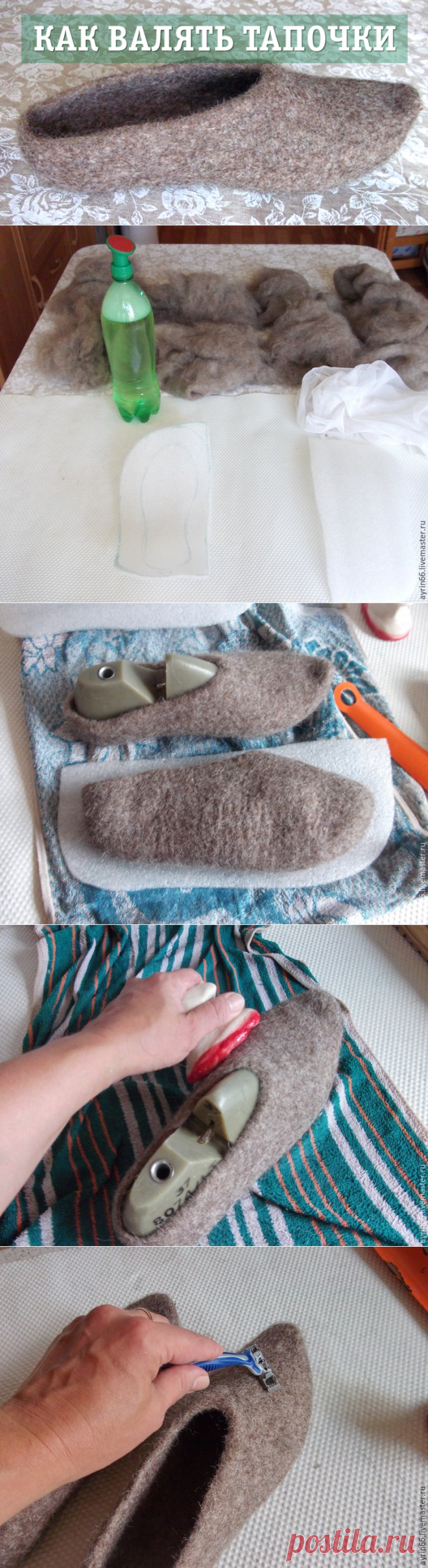 Мастер-класс по валянию тапочек - Ярмарка Мастеров - ручная работа, handmade