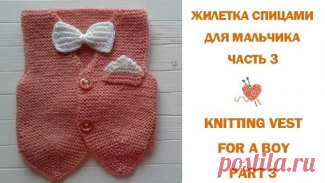 Вязаный жилет спицами. Часть 3/Hand Knitted Vest. Part 3