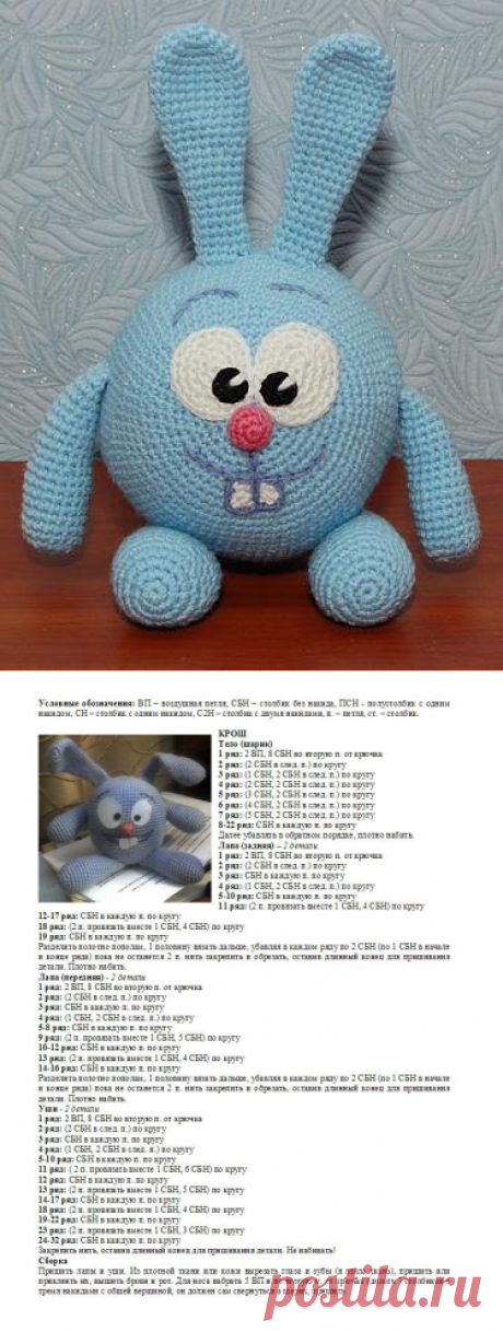 Вязаные игрушки крючком со схемами и описанием: заяц и лягушка