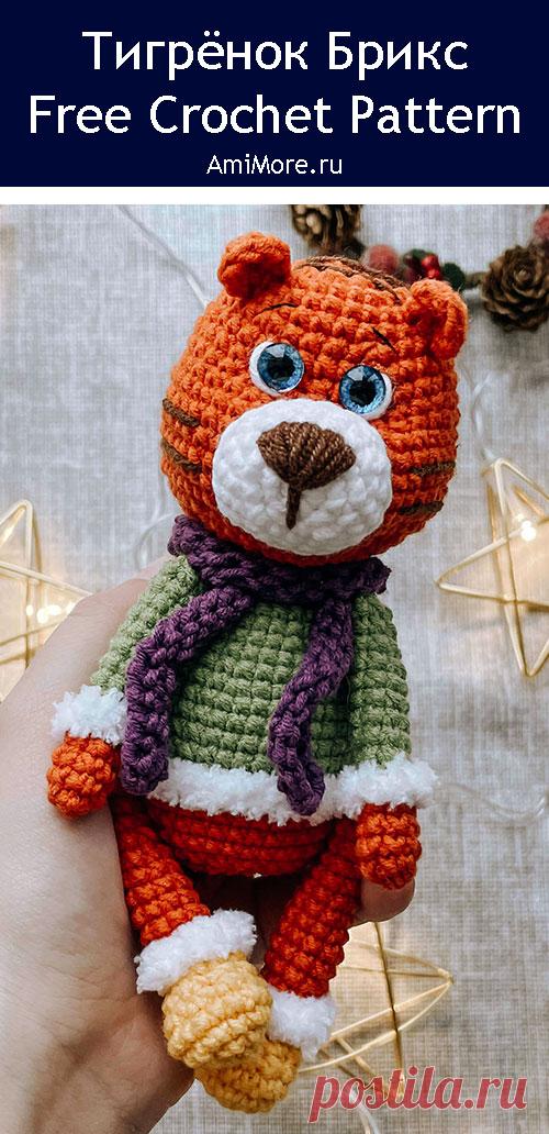 PDF Тигрёнок Брикс крючком. FREE crochet pattern; Аmigurumi animal patterns. Амигуруми схемы и описания на русском. Вязаные игрушки и поделки своими руками #amimore - тигр, тигрёнок в шарфике, тигрята, котик, кот, котенок.